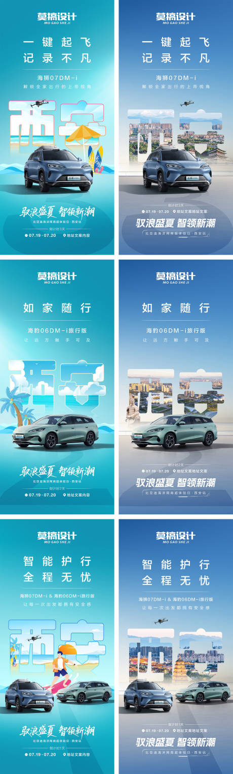 汽车商超活动倒计时