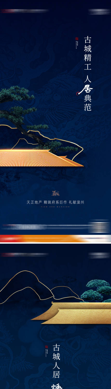 源文件下载【地产入市系列稿】编号：32440032159244710