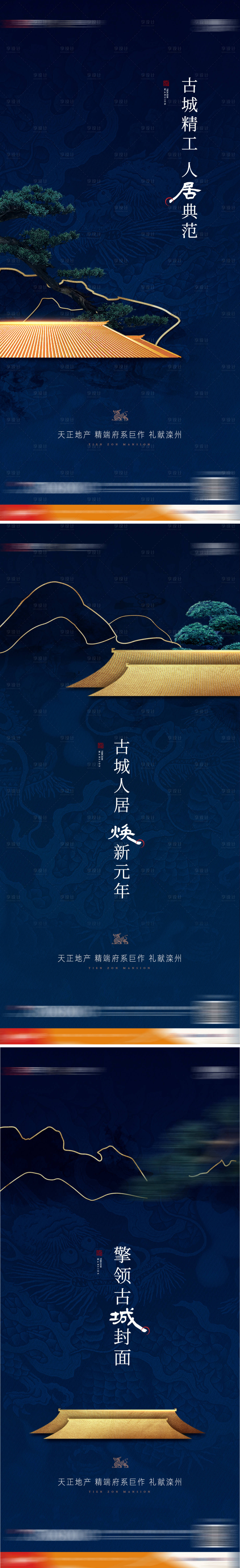 源文件下载【地产入市系列稿】编号：32440032159244710
