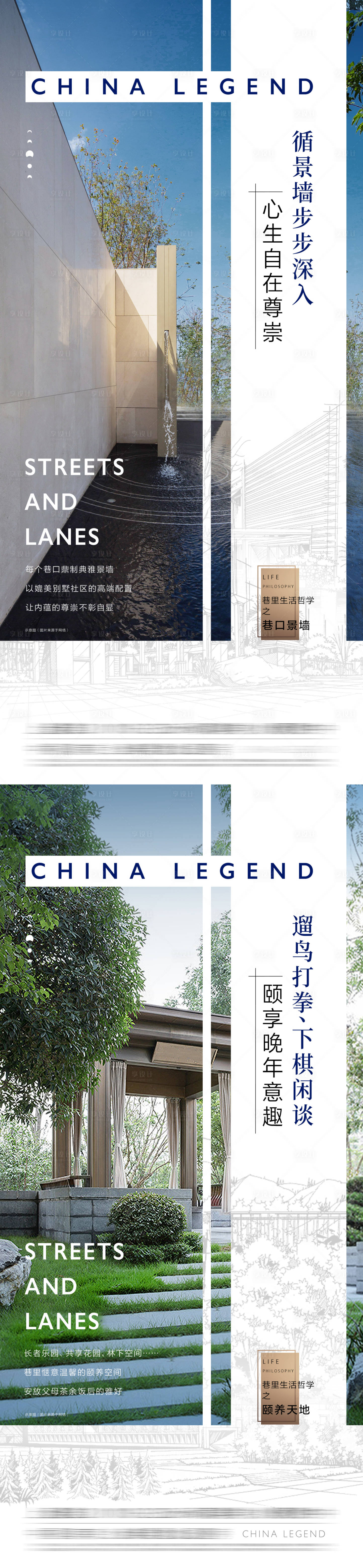 源文件下载【享设计】搜索编号：74040031735381762【景观价值海报】