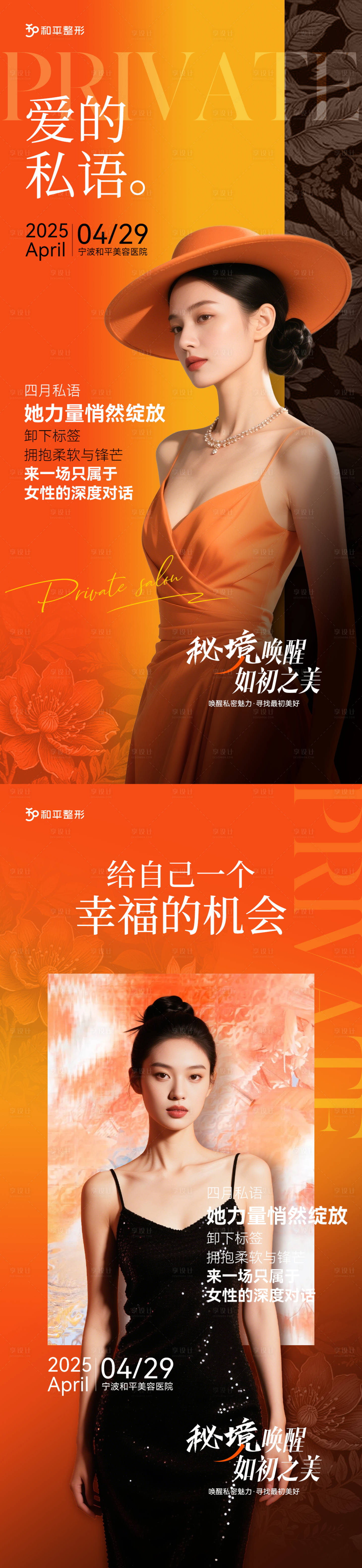 源文件下载【享设计】搜索编号：37670032045966435【私密沙龙】