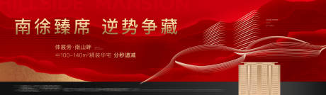 源文件下載【享設計】搜索編號：67880031966346931【紅色戶外主畫面】