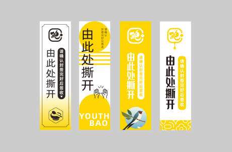 安心贴