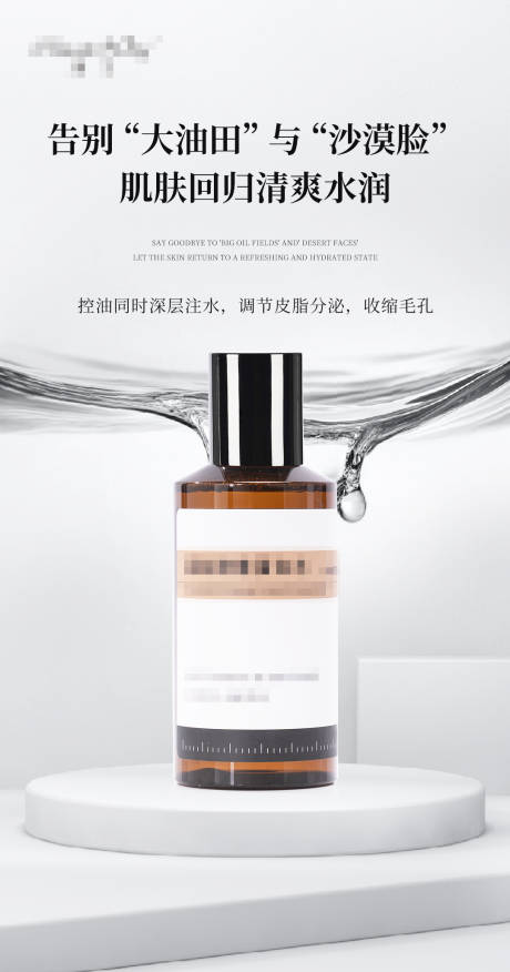 源文件下载【享设计】搜索编号：67660032190979961【护肤品海报】