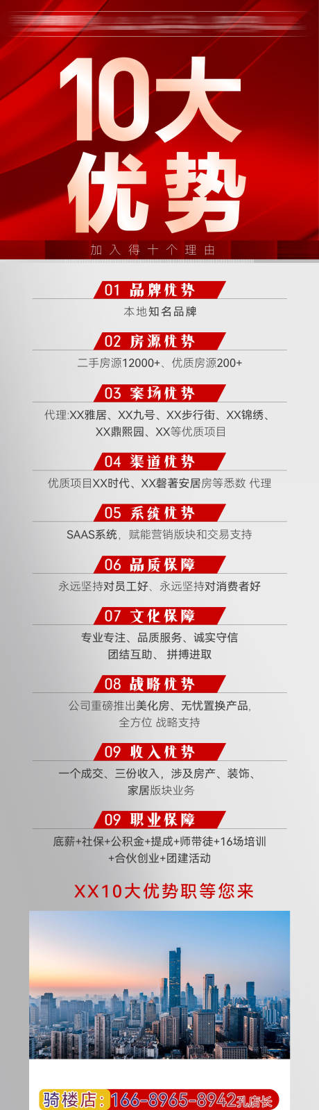 源文件下载【10大优势】编号：66520032149553891