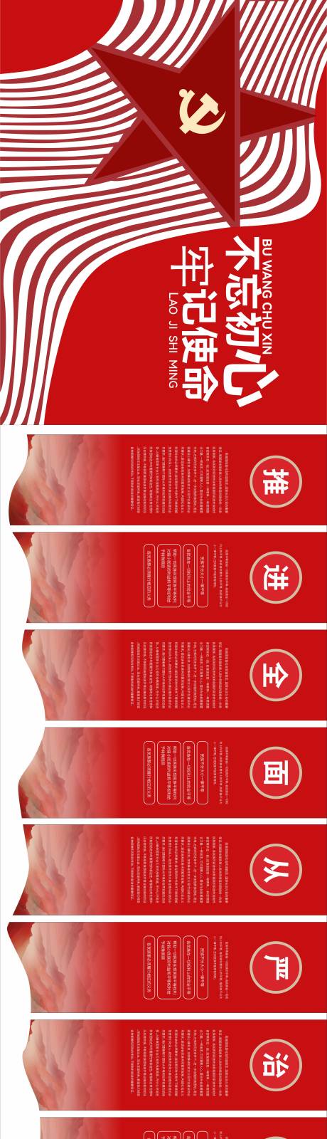源文件下载【党建文化墙】编号：22180032118326705
