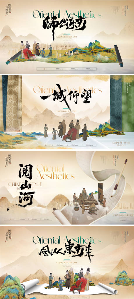 源文件下载【新中式地产发布会主形象画面】编号：24720031923632018