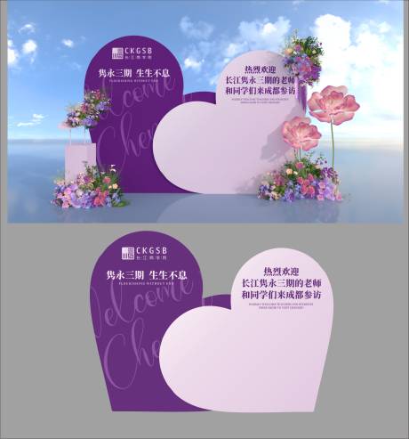 源文件下载【爱心520情人节美陈】编号：32720031876031377