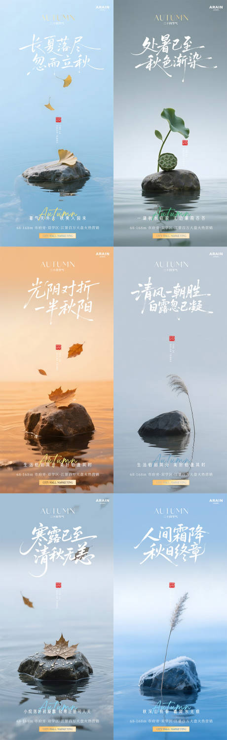 源文件下载【享设计】搜索编号：87260032206102504【处暑海报】