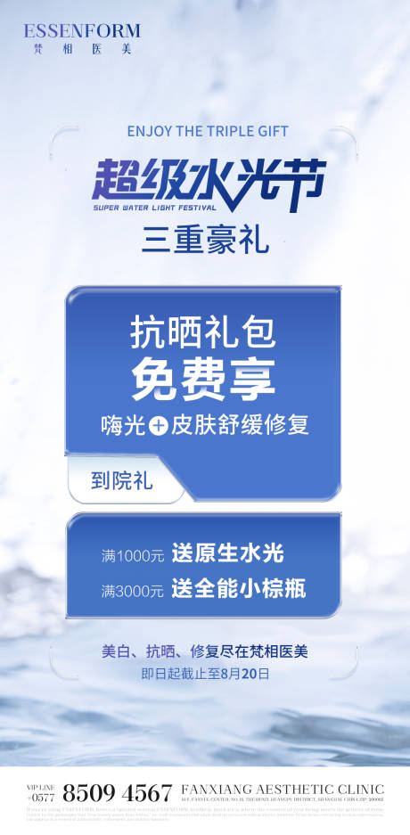 源文件下載【享設計】搜索編號：22920032189292580【產品活動海報】
