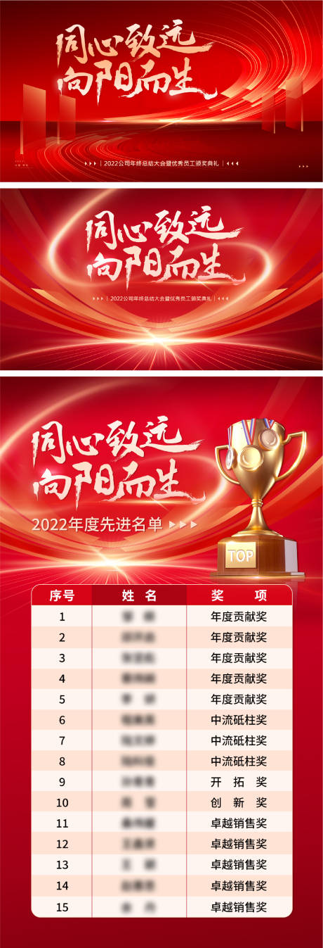 源文件下载【享设计】搜索编号：14040031851219167【年会背景】