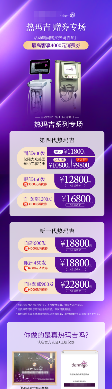 源文件下載【享設計】搜索編號：17760032252237610【熱瑪吉專場活動】