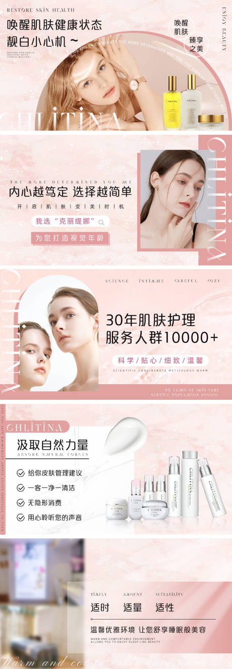 源文件下载【享设计】搜索编号：80820032268138914【粉色美容轮播】
