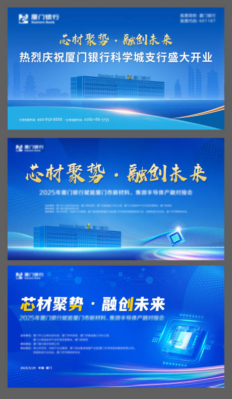 源文件下载【银行活动画面】编号：39960031717168221