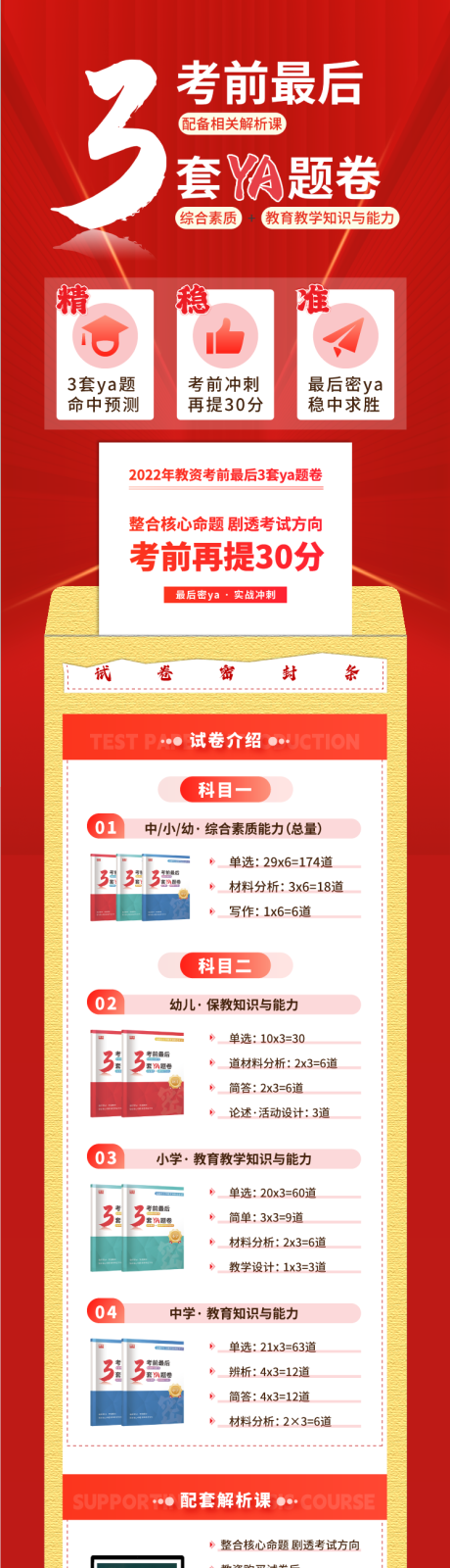 源文件下载【考试押题详情页】编号：65510031737609093