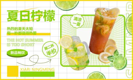 源文件下載【享設計】搜索編號：17170031839867067【夏日檸檬茶】