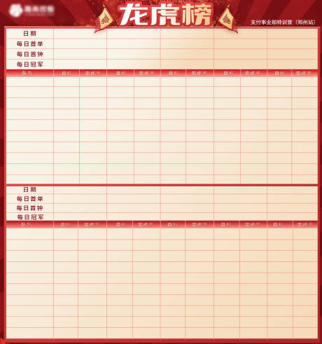 源文件下載【享設計】搜索編號：90740031699262909【龍虎榜】