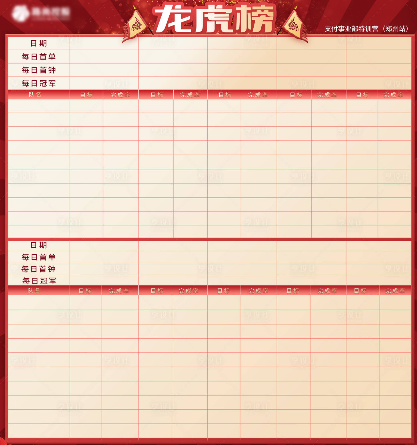 源文件下載【享設計】搜索編號：90740031699262909【龍虎榜】