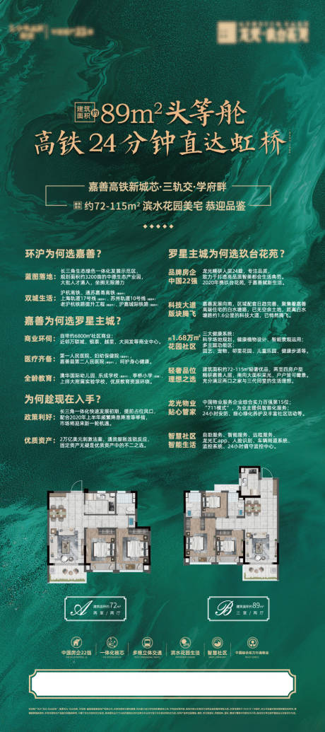 源文件下載【房地產(chǎn)戶(hù)型展架 】編號(hào)：81570031825737989