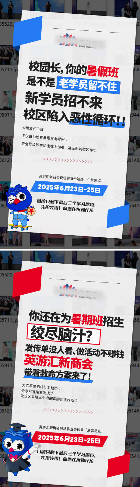 源文件下载【招商造势大字报】编号：64300031971856590