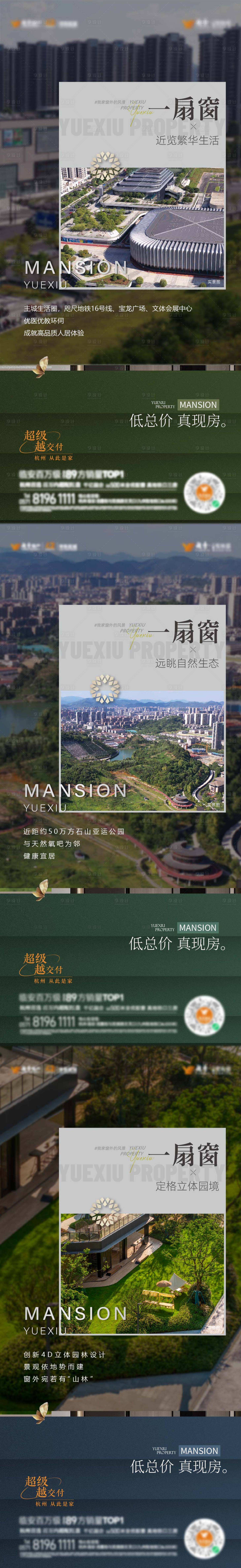 源文件下載【價值點海報 】編號：11430031697247332