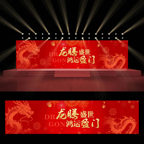 源文件下载【年会主视觉中国红背景】编号：14320031786468955
