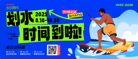 划水时间到 