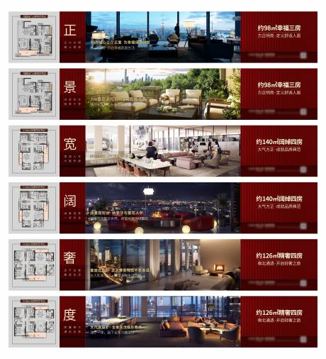 源文件下載【享設(shè)計(jì)】搜索編號(hào)：91800032019983720【地產(chǎn)配套價(jià)值點(diǎn)圍擋】
