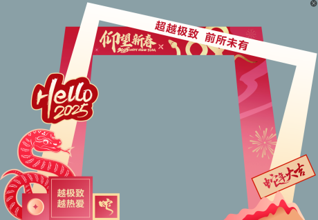 源文件下载【享设计】搜索编号：29530032080884690【蛇年大吉新春美陈】