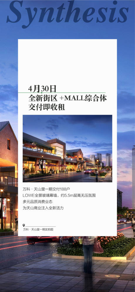 源文件下載【享設(shè)計】搜索編號：84370031722471362【交付即收租商業(yè)推廣系列海報】