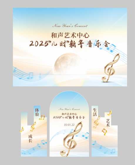 源文件下载【享设计】搜索编号：99660032112635474【中秋音乐背景板】