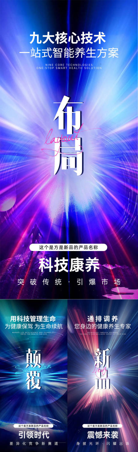 源文件下載【美業新品發布會】編號：78820032065685302
