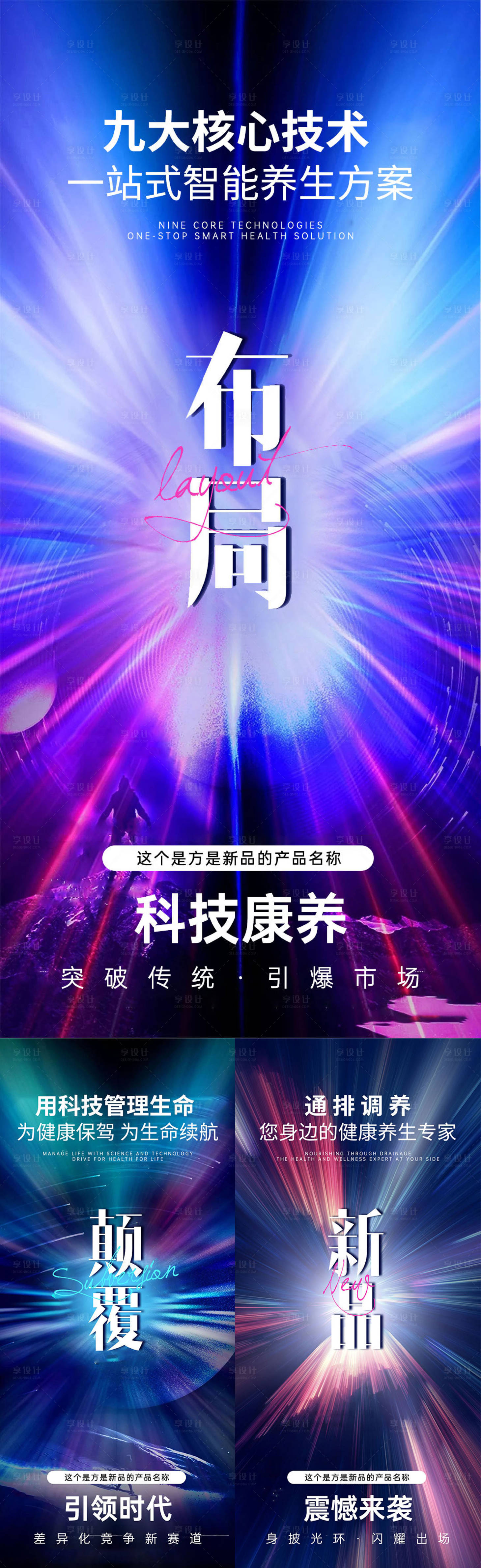 源文件下载【美业新品发布会】编号：78820032065685302
