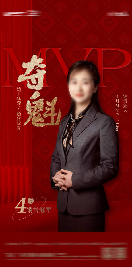 源文件下载【享设计】搜索编号：62490031743018798【地产夺魁销冠海报】