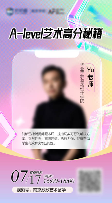 源文件下载【艺术留学直播讲座】编号：10120032017557587