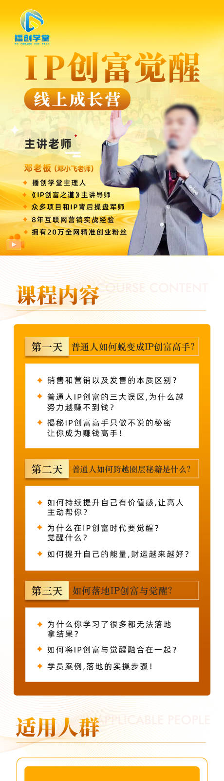 源文件下载【教育培训线上课程详情图长图】编号：49090031692899575