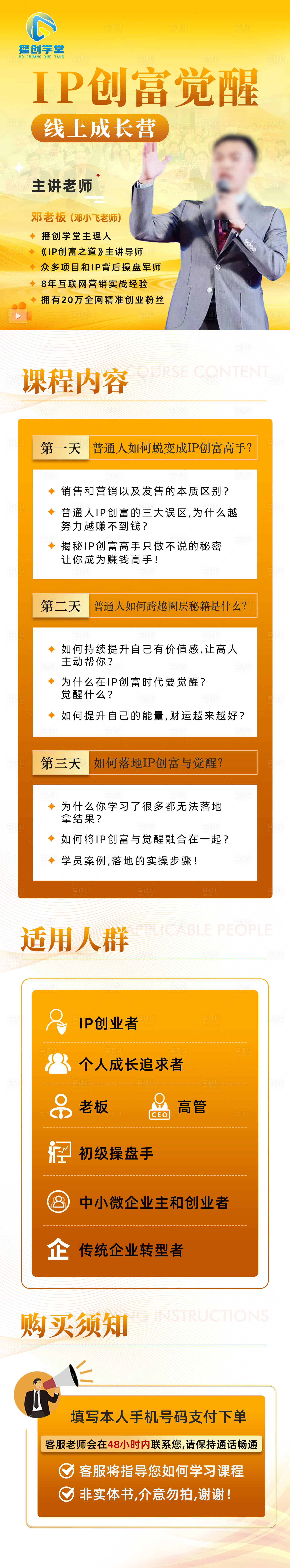 源文件下载【享设计】搜索编号：49090031692899575【教育培训线上课程详情图长图】