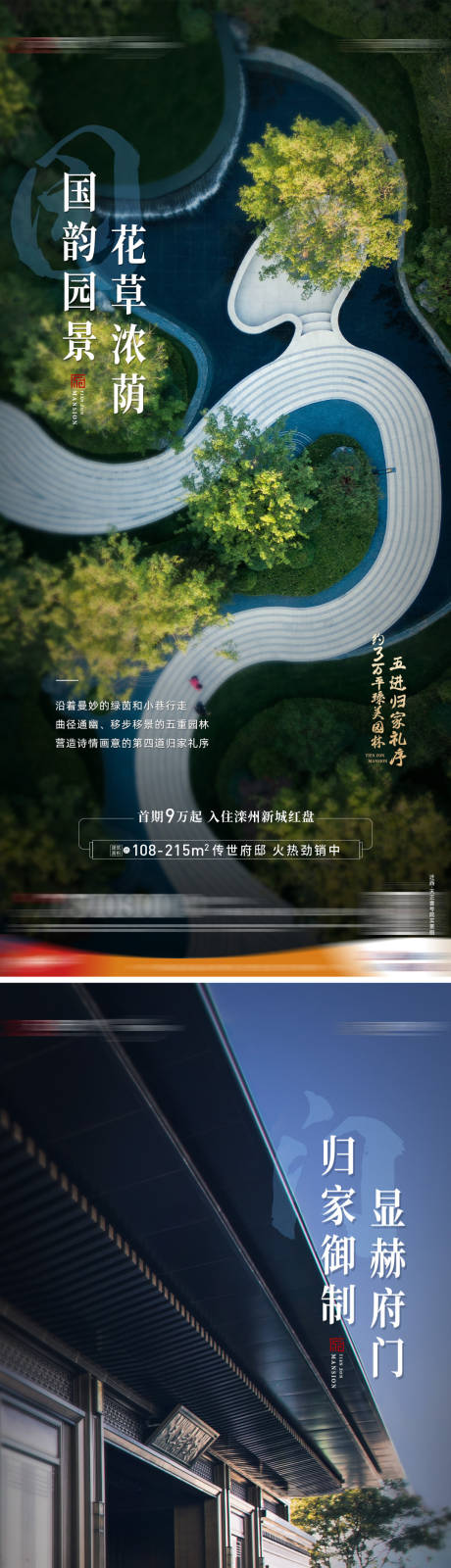 源文件下載【享設(shè)計(jì)】搜索編號(hào)：27180032159128597【地產(chǎn)景觀價(jià)值點(diǎn)系列稿】