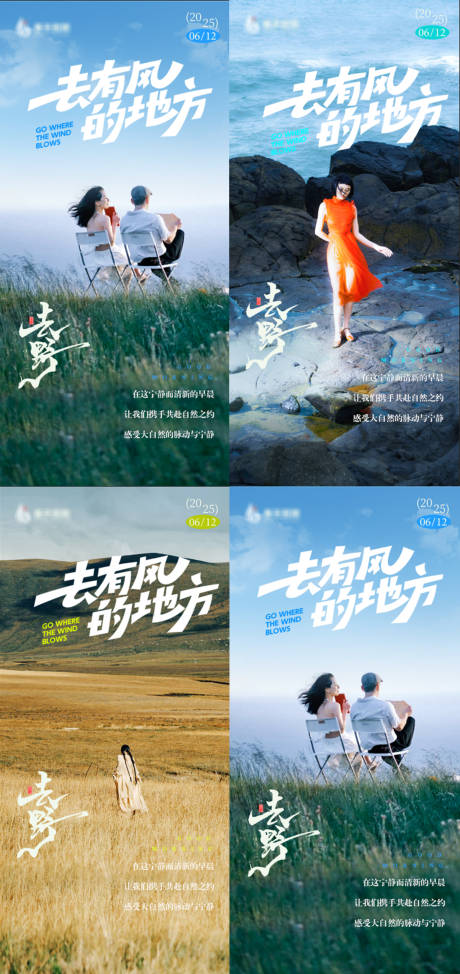 源文件下载【早安旅游海报山川湖泊海洋】编号：36410032143833917