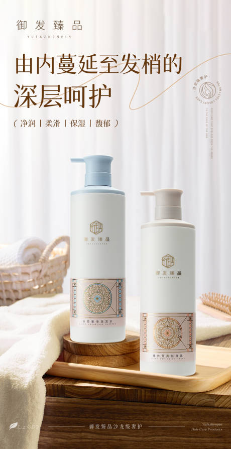 源文件下载【享设计】搜索编号：18400031906945872【简约高级护肤品海报】
