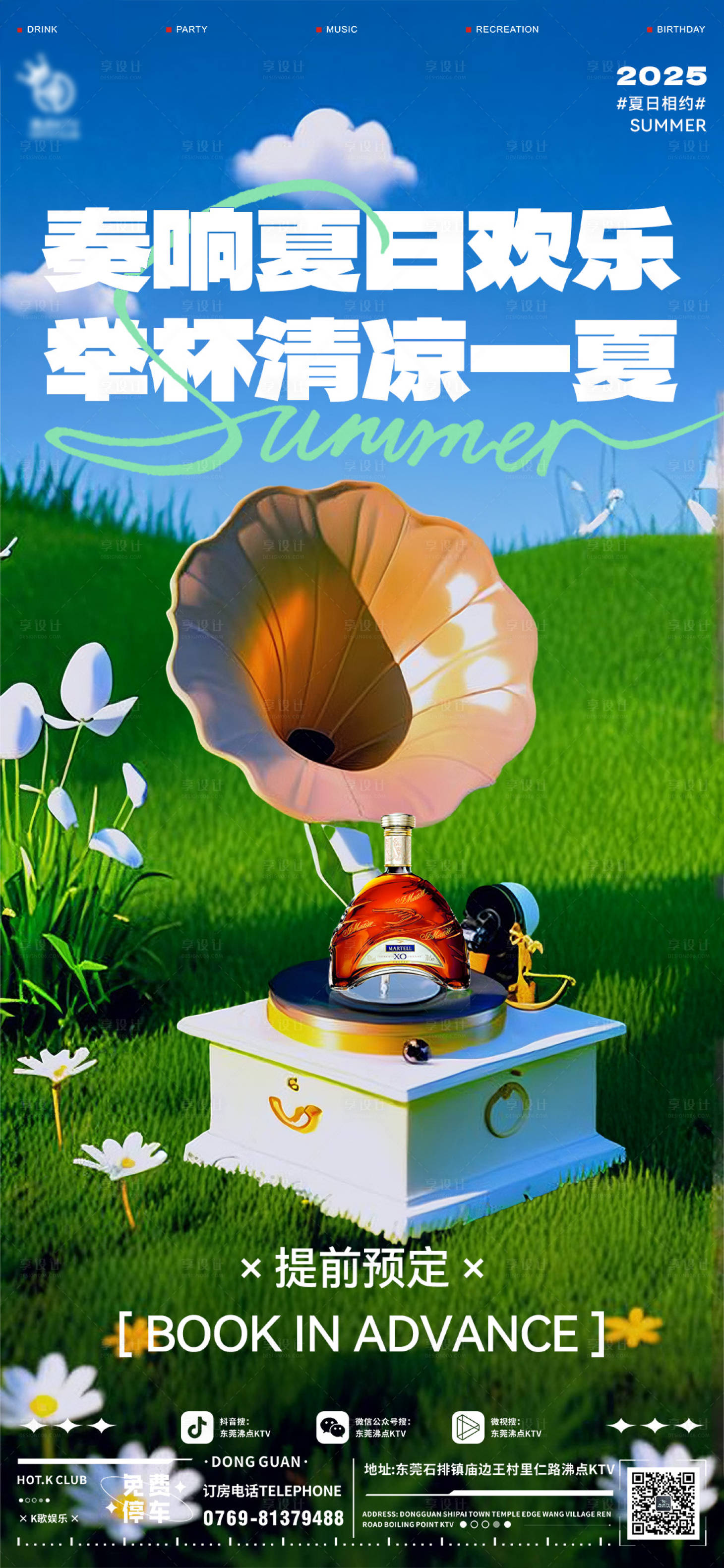 源文件下载【享设计】搜索编号：81800031858994941【酒吧日常海报】