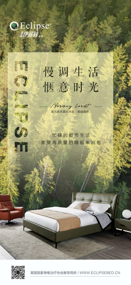 源文件下載【享設計】搜索編號：66210031853043473【家具海報 】