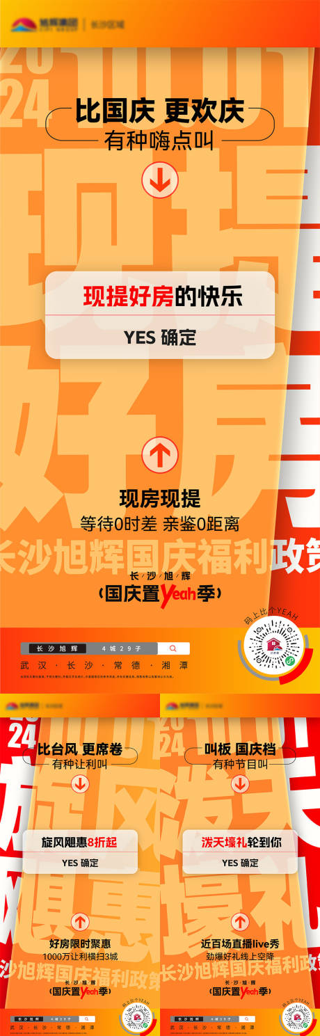 源文件下载【国庆政策】编号：17890032174246187