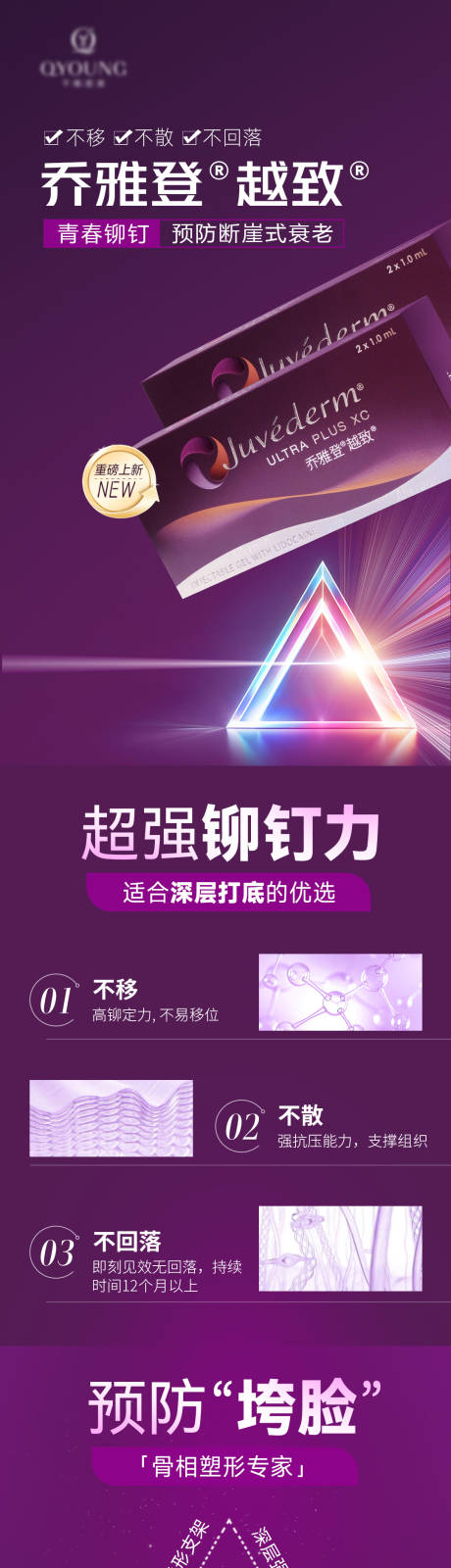 源文件下載【享設計】搜索編號：44510031933314995【喬雅登越致海報】