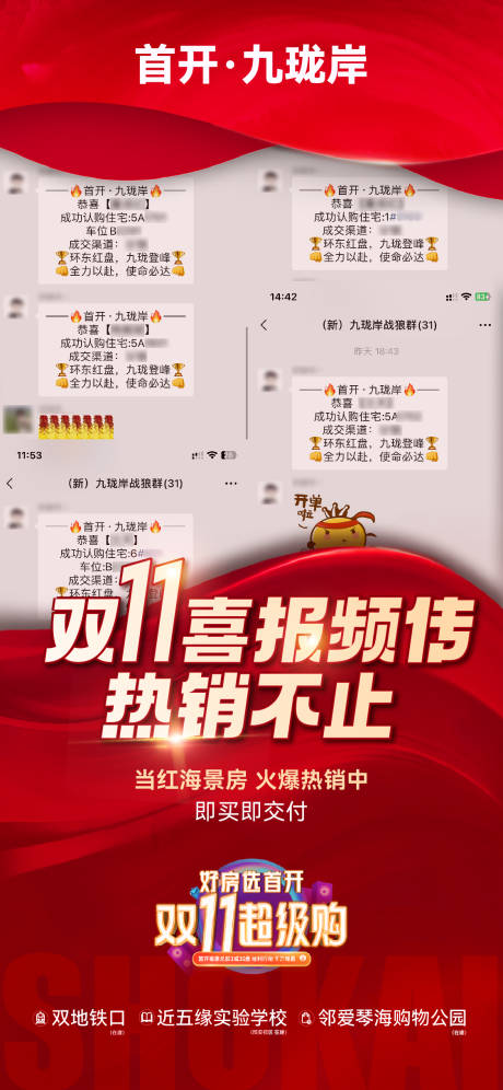源文件下载【享设计】搜索编号：53670031974621327【热销单图】