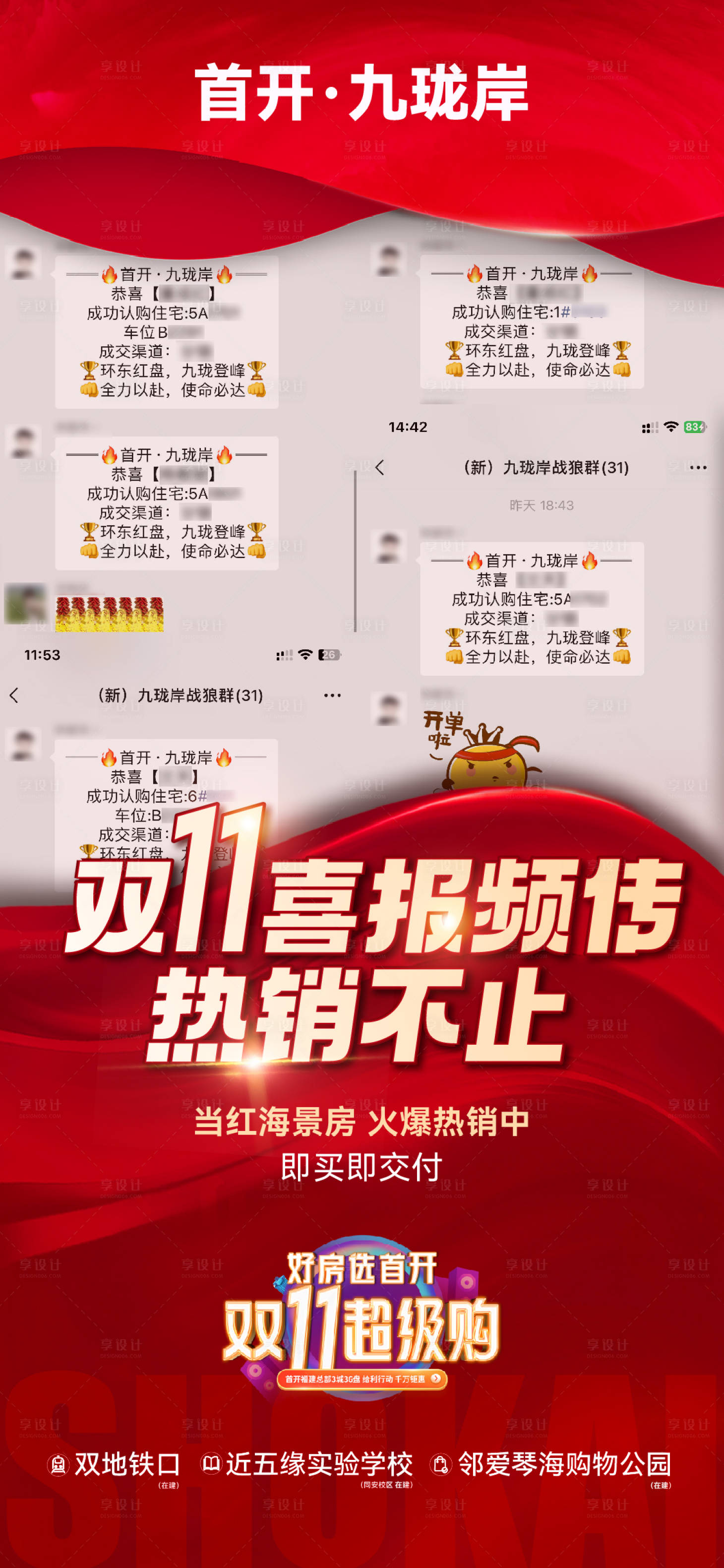 源文件下載【享設計】搜索編號：53670031974621327【熱銷單圖】