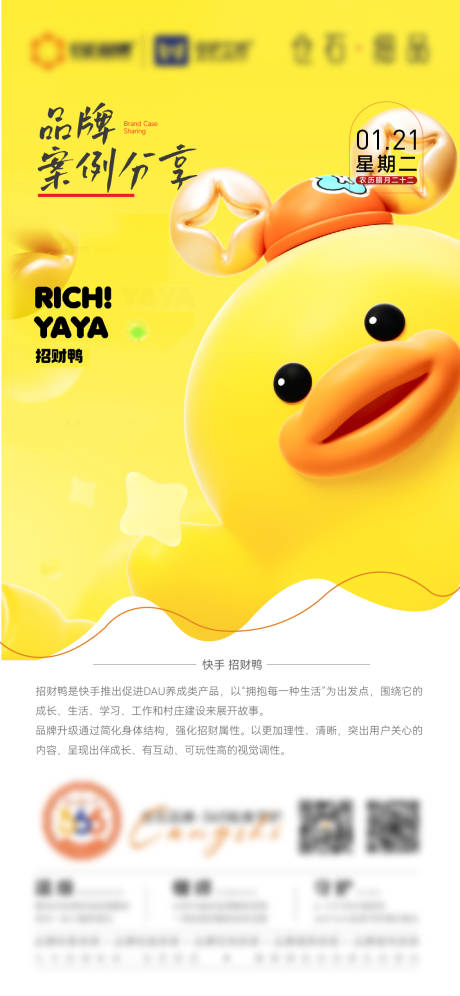 源文件下載【享設(shè)計(jì)】搜索編號：43570032076825485【日簽早安海報(bào) 】