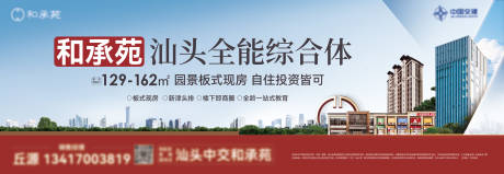 综合体价值点海报展板