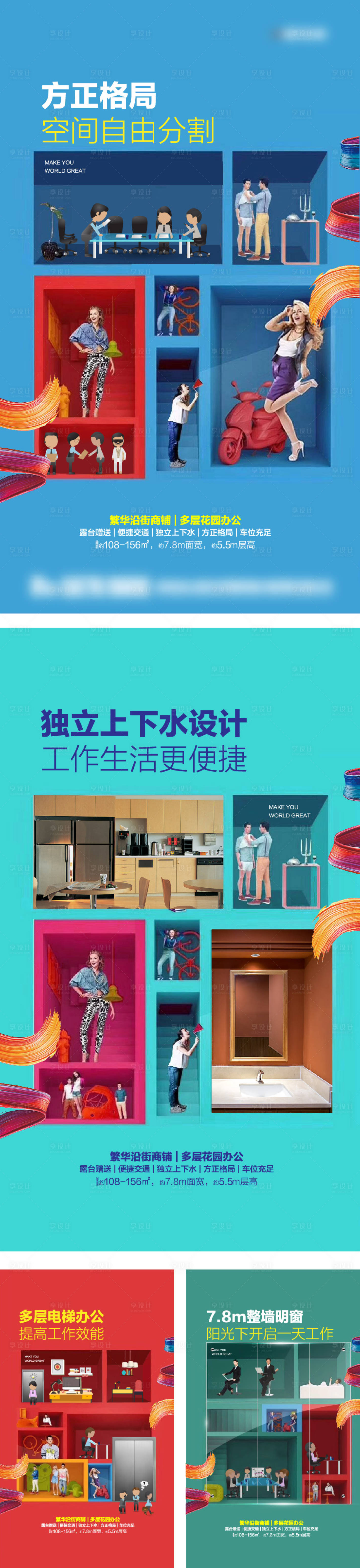 源文件下載【享設計】搜索編號：13980031840798335【地產公寓辦公商業商鋪財富價值微信】