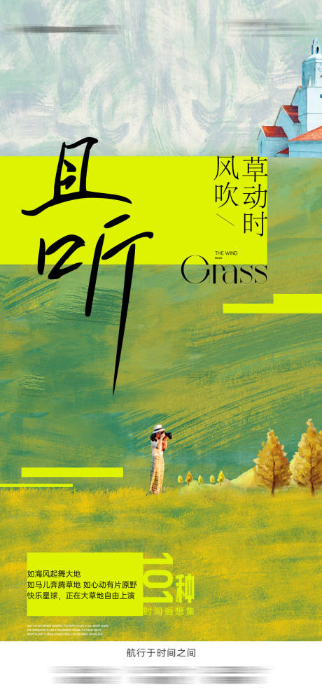 源文件下載【享設計】搜索編號：86600031677938072【創意海報】